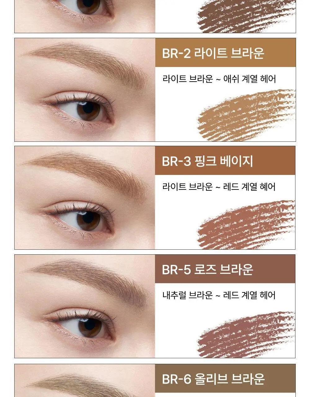 [NEW컬러출시] 케이트 3D 아이브로우 컬러Z 9종 상세페이지 3